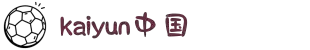 Kaiyun (中国官方网站) - 官方认证的服务平台